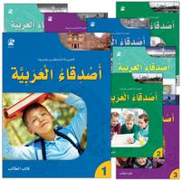 Arabic Friends - PK to L4 - أصدقاء العربية