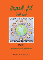 Kitabi Temheedi - My Book Reception (Part 1)