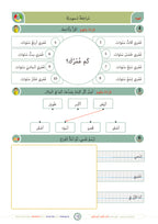 Kalima Book - Children - Part كتاب الكلمة - أطفال - جزء 1