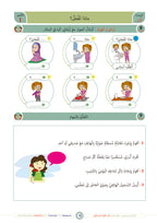 Kalima Book - Children - Part كتاب الكلمة - أطفال - جزء 1