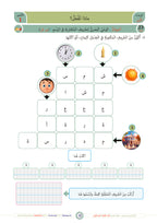 Kalima Book - Children - Part كتاب الكلمة - أطفال - جزء 1