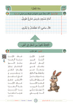 Kalima Book - Children - Part كتاب الكلمة - أطفال - جزء 1