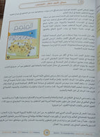 Teacher Guide - Tamhid Book - Children - دليل المعلم - كتاب  التمهيد - أطفال