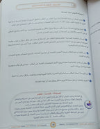 Teacher Guide - Tamhid Book - Children - دليل المعلم - كتاب  التمهيد - أطفال