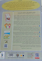 Teacher Guide - Harf Book - Children - دليل المعلم - كتاب  الحرف - أطفال