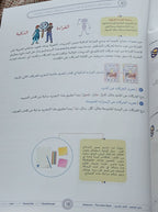 Teacher Guide - Harf Book - Children - دليل المعلم - كتاب  الحرف - أطفال