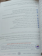 Teacher Guide - Harf Book - Children - دليل المعلم - كتاب  الحرف - أطفال