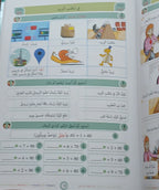 Kalima Book - Children - Part كتاب الكلمة - أطفال - جزء 2