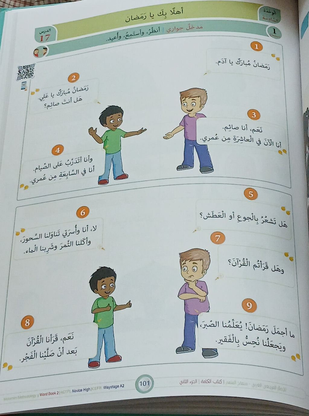 Kalima Book - Children - Part كتاب الكلمة - أطفال - جزء 2