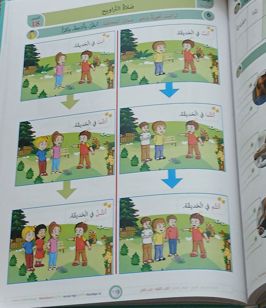 Kalima Book - Children - Part كتاب الكلمة - أطفال - جزء 2