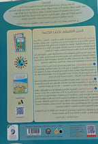 Teacher Guide - Kalima Book - Children - دليل المعلم - كتاب  الكلمة - أطفال