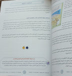 Teacher Guide - Kalima Book - Children - دليل المعلم - كتاب  الكلمة - أطفال
