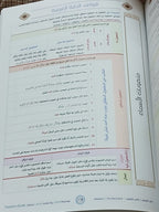 Teacher Guide - Kalima Book - Children - دليل المعلم - كتاب  الكلمة - أطفال