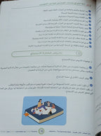 Teacher Guide - Ibara Book - Children - دليل المعلم - كتاب العبارة - أطفال