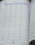 Teacher Guide - Ibara Book - Children - دليل المعلم - كتاب العبارة - أطفال