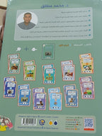 Jomla Book - Children - Part كتاب الجملة - أطفال - جزء 1