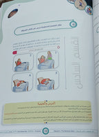 Teacher Guide - Jomla Book - Children - دليل المعلم - كتاب الجملة - أطفال