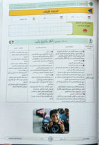 Lesson Planning Harf - Children - Part 1 كتاب تخطيط الدروس الحرف - أطفال - جزء