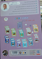 Faqra Book - Children - Part كتاب الفقرة - أطفال- جزء 1