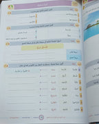 Faqra Book - Children - Part كتاب الفقرة - أطفال- جزء 1