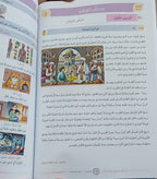 Faqra Book - Children - Part كتاب الفقرة - أطفال- جزء 1