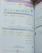 Faqra Book - Children - Part كتاب الفقرة - أطفال- جزء 1
