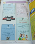 Faqra Book - Children - Part كتاب الفقرة - أطفال- جزء 1