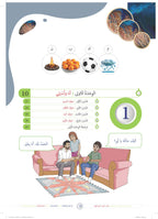 Harf Book - Children - Part كتاب الحرف - أطفال - جزء 1