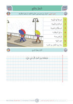 Ibara Book - Children - Part كتاب العبارة - أطفال - جزء 2