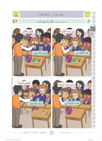 Harf Book - Children - Part كتاب الحرف - أطفال - جزء 2