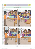Harf Book - Children - Part كتاب الحرف - أطفال - جزء 2