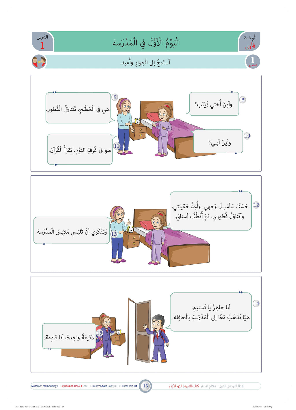 Ibara Book - Children - Part كتاب العبارة - أطفال - جزء 1