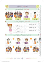 Harf Book - Children - Part كتاب الحرف - أطفال - جزء 2