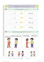Harf Book - Children - Part كتاب الحرف - أطفال - جزء 1