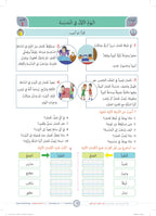 Ibara Book - Children - Part كتاب العبارة - أطفال - جزء 1