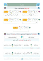 Jomla Book - Children - Part كتاب الجملة - أطفال - جزء 1