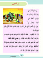 The Shining Path - Level 2 - الطريق المنير