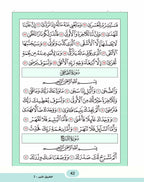 The Shining Path - Level 2 - الطريق المنير