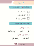 The Shining Path - Level 3 - الطريق المنير
