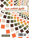 The Advanced Arabic Companion - Chawki Nacef