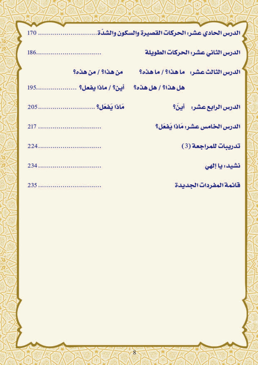 Arabic Book 1 (Text & Exercise Book)