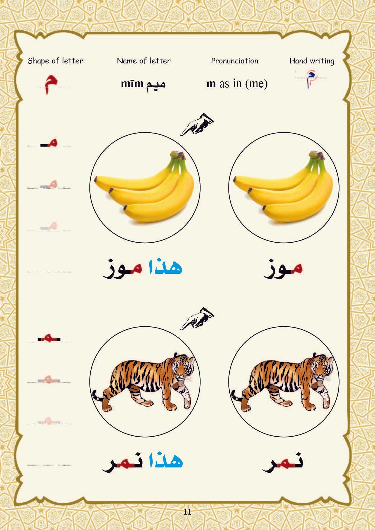 Arabic Book 1 (Text & Exercise Book)