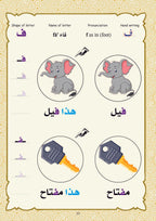 Arabic Book 1 (Text & Exercise Book)