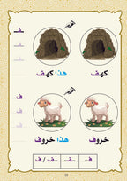 Arabic Book 1 (Text & Exercise Book)