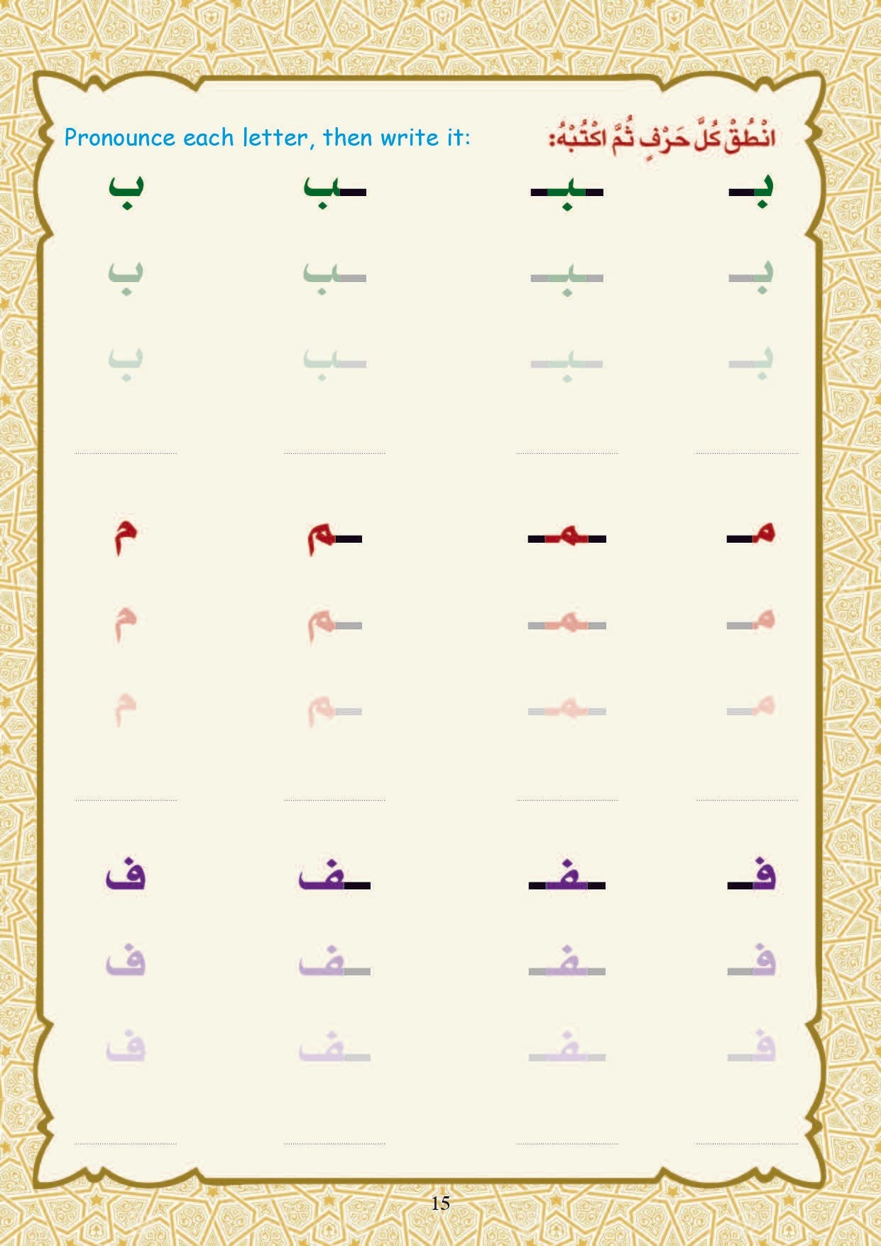 Arabic Book 1 (Text & Exercise Book)
