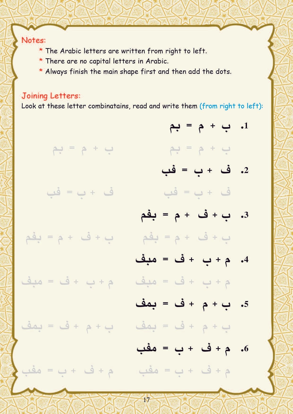 Arabic Book 1 (Text & Exercise Book)