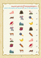 Arabic Book 1 (Text & Exercise Book)