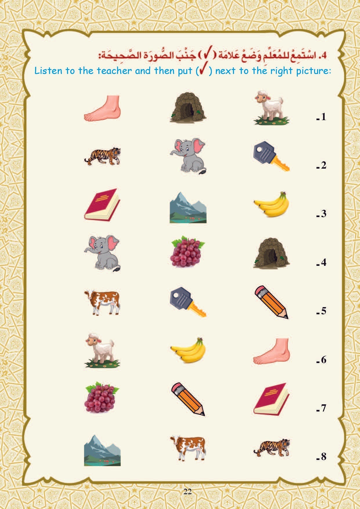 Arabic Book 1 (Text & Exercise Book)