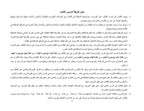 Arabic Book 1 (Text & Exercise Book)