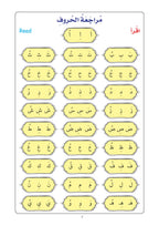Arabic Book 1+ (Text & Exercise Book)